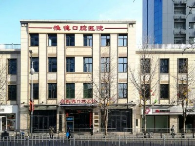 怎么查牙科診所是否正規(guī)？看牙就診答疑